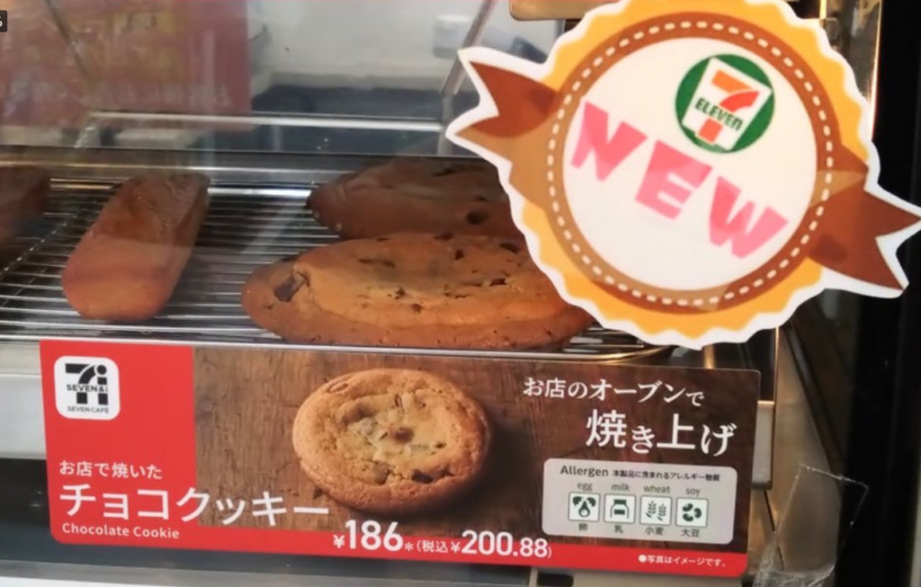 セブンチョコクッキー