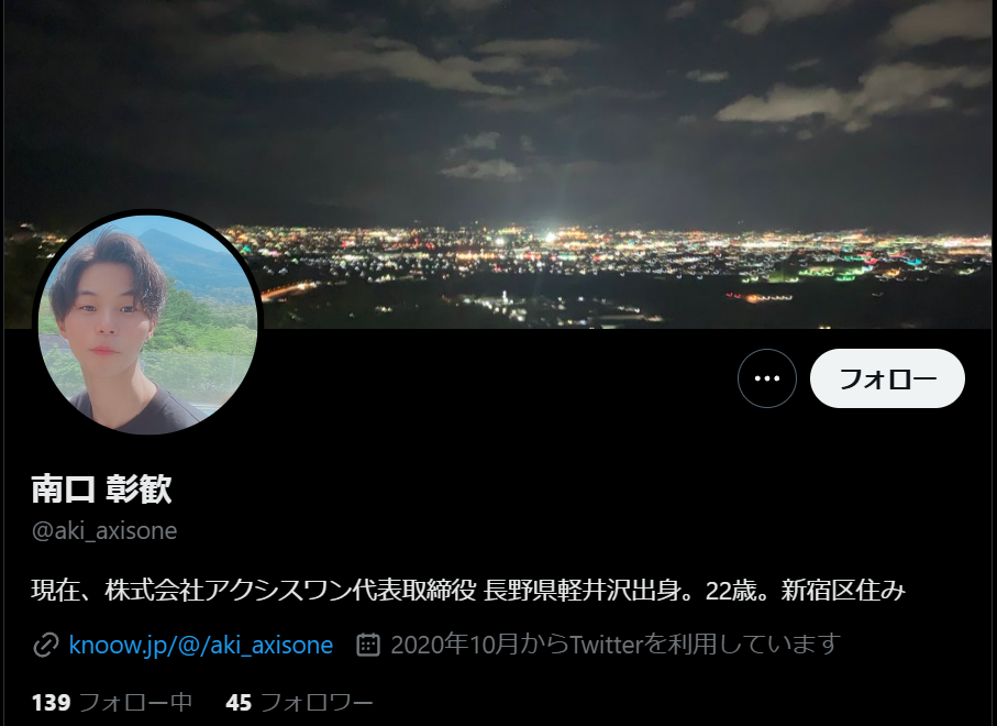 あきTwitter