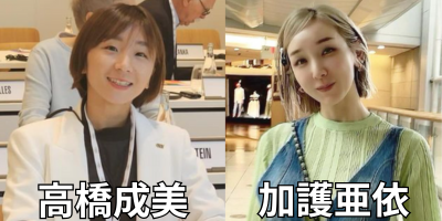 高橋成美と加護亜依