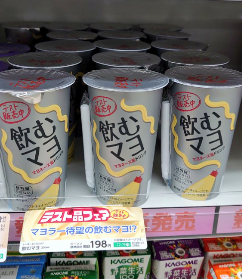 飲むマヨ